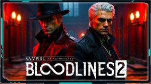 Vampire The Masquerade - Bloodlines 2: Пробуждение №1