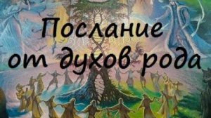 ЭНЕРГИИ НА СЕГОДНЯ🦉❤😎