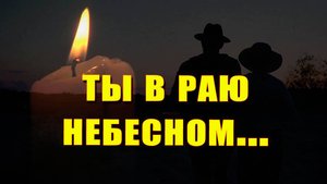 Песня на заказ 🎧 | Диалог. Ты в раю небесном... Ты не одна...