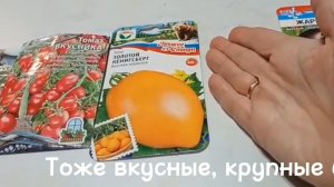 Ира проводит ревизию семян. 01-11-2025