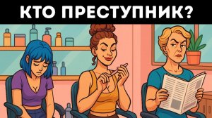 Ты не сможешь разгадать все 17 загадок... Хочешь поспорить?