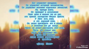 Драгоценные обетования.....