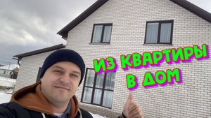 ДОДЕЛАЛИ РЕМОНТ!КАК БЫЛО И КАК СТАЛО. ТЕПЕРЬ ЖИВЁМ В ДОМЕ