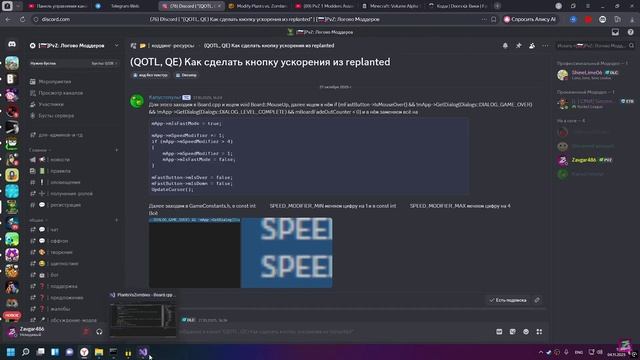  КНОПКА УСКОРЕНИЯ из Replanted  Plants vs. Zombies Моддинг