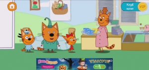 Три Кота Мультфильм Больница