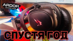ARDOR Vault СПУСТЯ ГОД