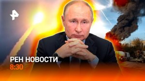 НАТО следили за испытаниями оружия РФ / Авиакатастрофа в США / РЕН Новости 8:30 5.11