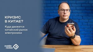 Кризис на рынке Китая, что происходит и как он выглядит