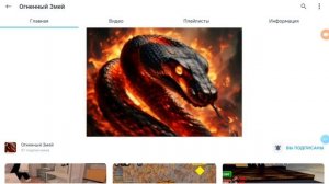 подпишитесь на него