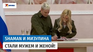 Ярослав Дронов и Екатерина Мизулина стали мужем и женой в Донецке