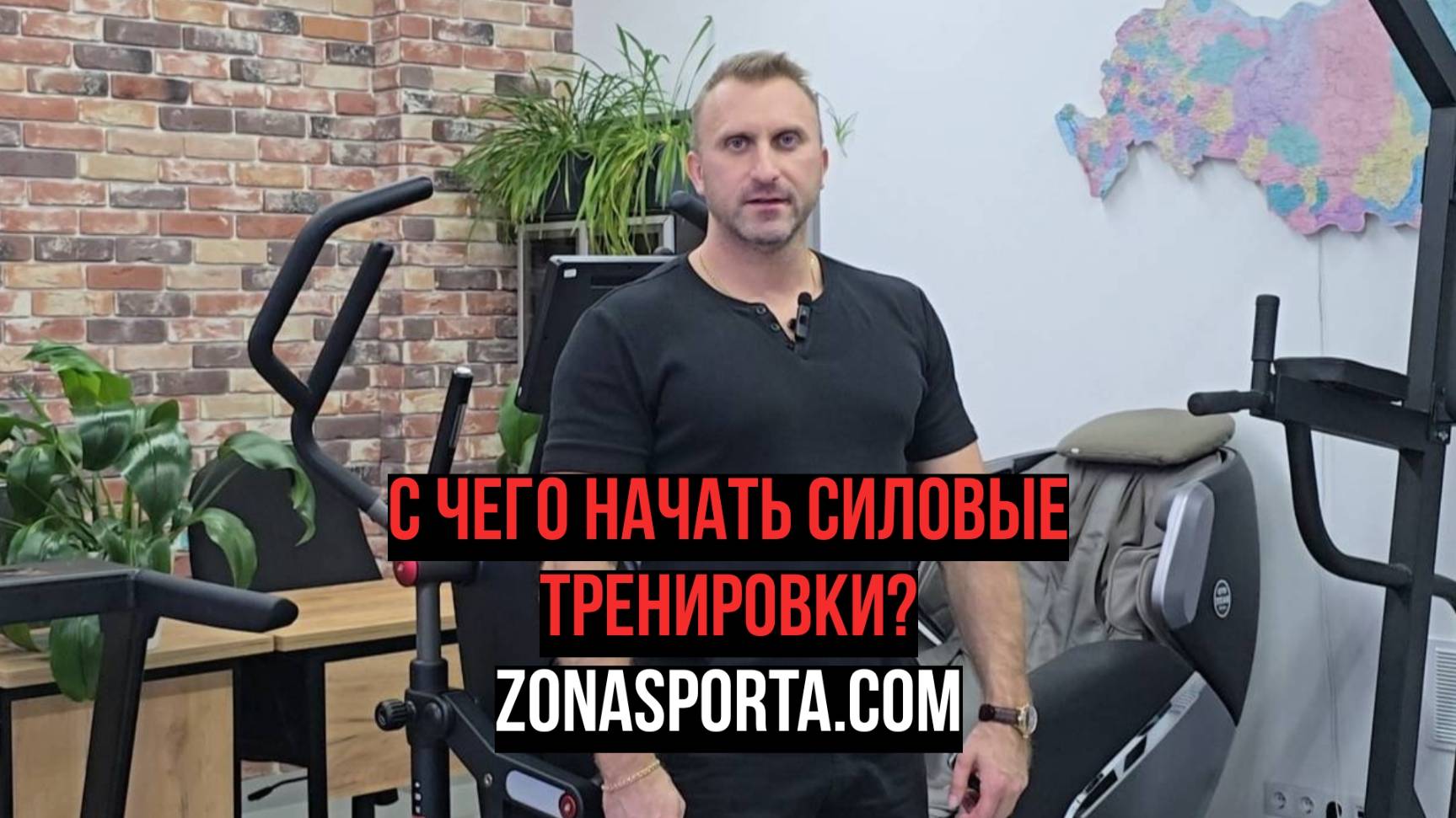 С чего начать силовые тренировки