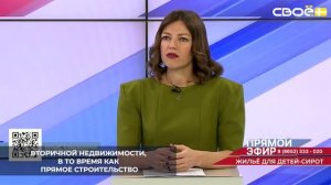 Основной способ формирования жилищного фонда для детей-сирот в Ставропольском крае