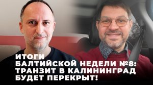 Разговор на двоих: Антанас Кандротас & Алексей Стефанов