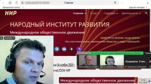 2025.11.04 (часть 1) Отчётно-плановая конференция НИР