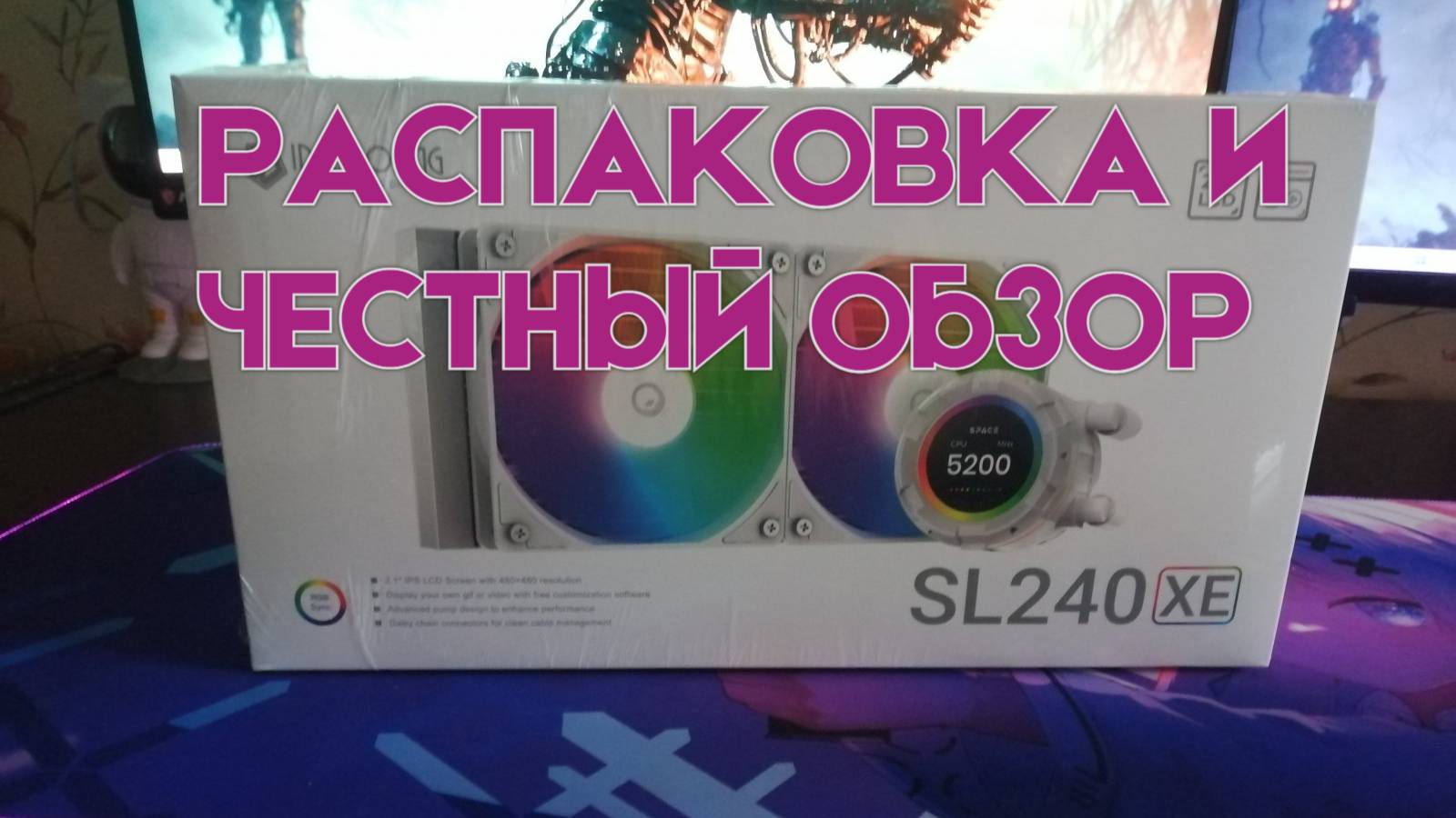 РАСПАКОВКА И ПОЛНЫЙ ОБЗОР НА СЖО ID-COOLING SL240 XE WHITE