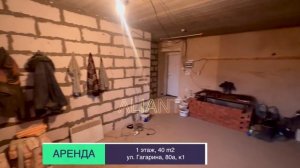 аренда помещений по адреcу: г. Вологда, ул. Гагарина, 80а, к1