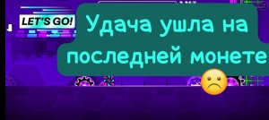 Моя вторая худшая Смерть в GD на этот раз Blast Processing (Прочитайте описание)