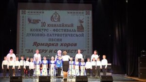 Детский хор "Родные голоса" Детского сада №32 г. Арсеньева - Милый край