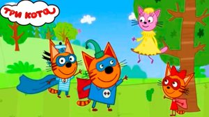 Три кота Раскраска / Компот Раскраска / Серия три кота / Три кота три хвоста / Мультик три кота