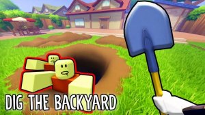 Роблокс. КОПАЕМ ЗАДНИЙ ДВОР. ПРОХОЖДЕНИЕ