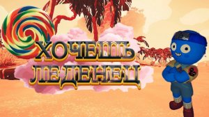 Рука помощи (Peak)