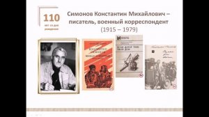 Писатели-юбиляры: ноябрь 2025