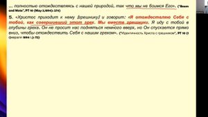 № 15 Точное понимание Христа приводит к форм