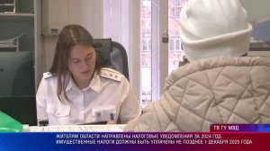 Жителям Екатеринбурга направлены налоговые уведомления за 2024 г.