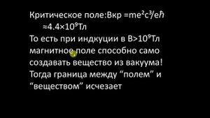 Почему искусственное Эми-поле ﹥﹥ Эми-поля Земли? Гравитация против Электромагнетизма. Объяснение