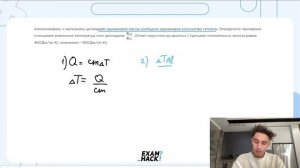 Алюминиевому и железному цилиндрам одинаковой массы сообщили одинаковое количество теплоты - №23924