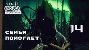 ЭВАКУАЦИЯ ► Static Dread № 14