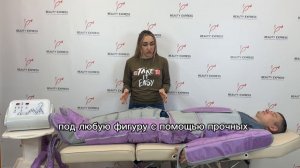 Аппарат прессотерапии на 40 камер с ягодичной зоной