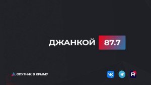 Прямой эфир на радио "Спутник в Крыму"