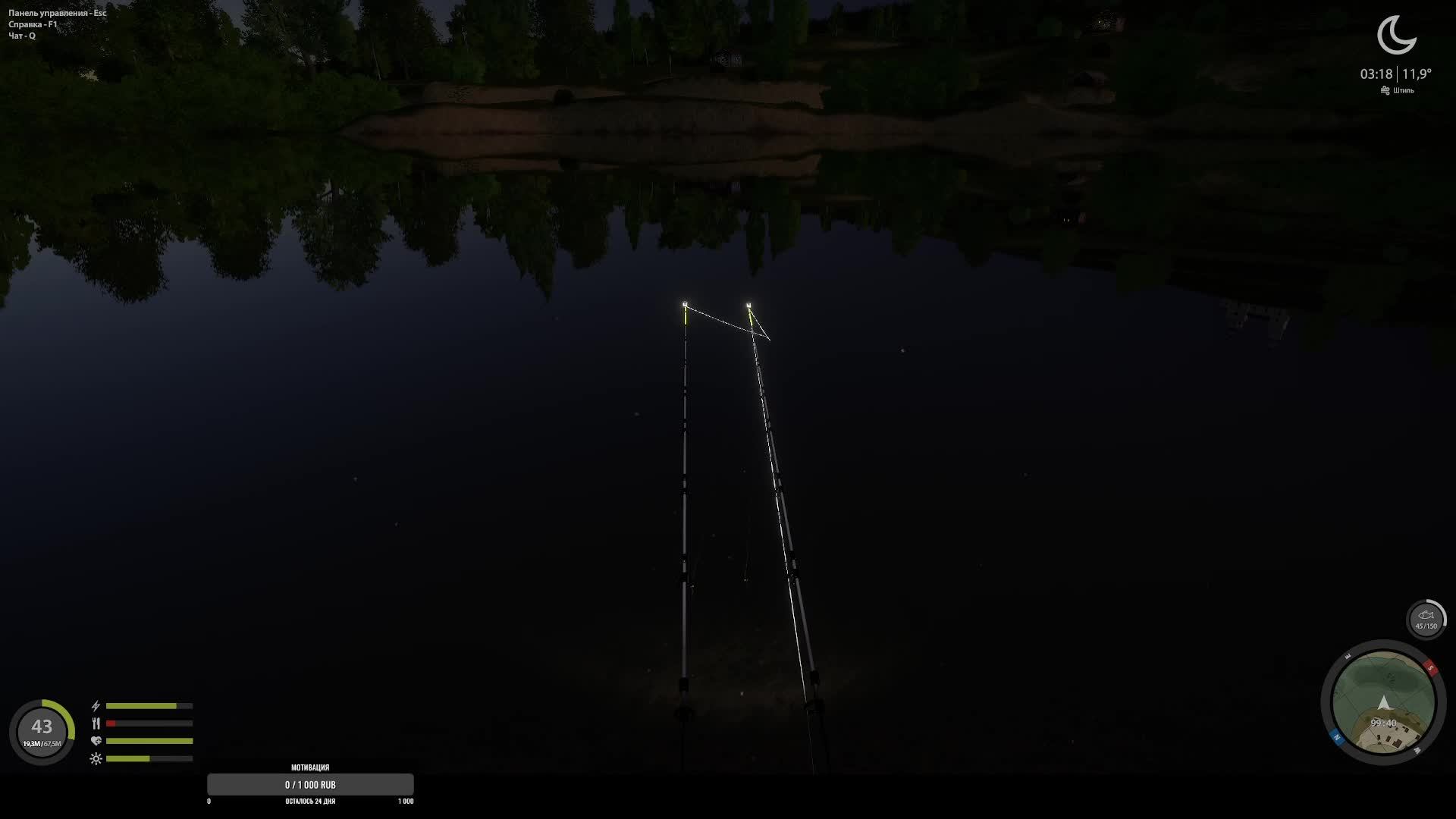 Русская рыбалка 4