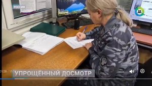 Телеканал «МИР 24», программа «Вести», 02.11.2025