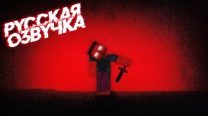 ИГРА, ПРОНИКШАЯ В РЕАЛЬНУЮ ЖИЗНЬ! МАЙНКРАФТ УЖАСТИК MINECRAFT НА РУССКОМ КОМПОТ ДАКПЛЕЙ НУБ И ПРО