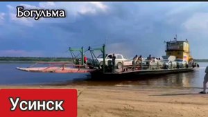 Путешествие на Крайний север. Едем к друзьям в Усинск