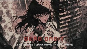 CYBERPUNK 𝟭𝟵𝟴𝟳 : 𝗗𝗘𝗔𝗗 𝗢𝗥𝗕𝗜𝗧 : Synthwave | Darkwave | Retrowave Beat Mix ⚡