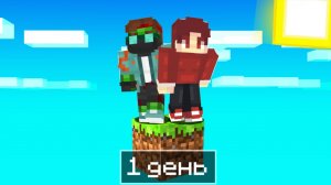 • НОВЫЙ СЕЗОН ОДНОГО БЛОКА В Майнкрафт | 1 День