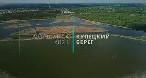 Фестиваль Моршанск Купецкий берег 2023 года. Павленко Юлия Вадимовна. Фестиваль «Земля открытий»