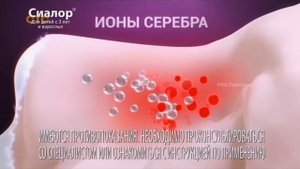 Сиалор от насморка!