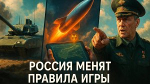 🔥 Тройной удар России: на фронте, в риторике и в технологиях