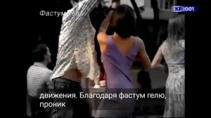 Сборник рекламных роликов препарата «Фастум Гель» (Реакция на KP2001)