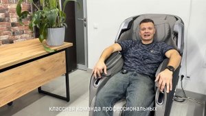 Интернет магазин массажных кресел видео