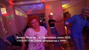 Кому за Севастополь клуб