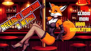 Веселые нарезки в играх