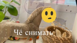 Чё снимать.Я не знаю 😐