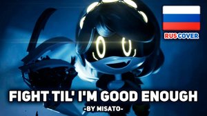[Murder Drones на русском] Fight Til I'm Good Enough (поет Misato)