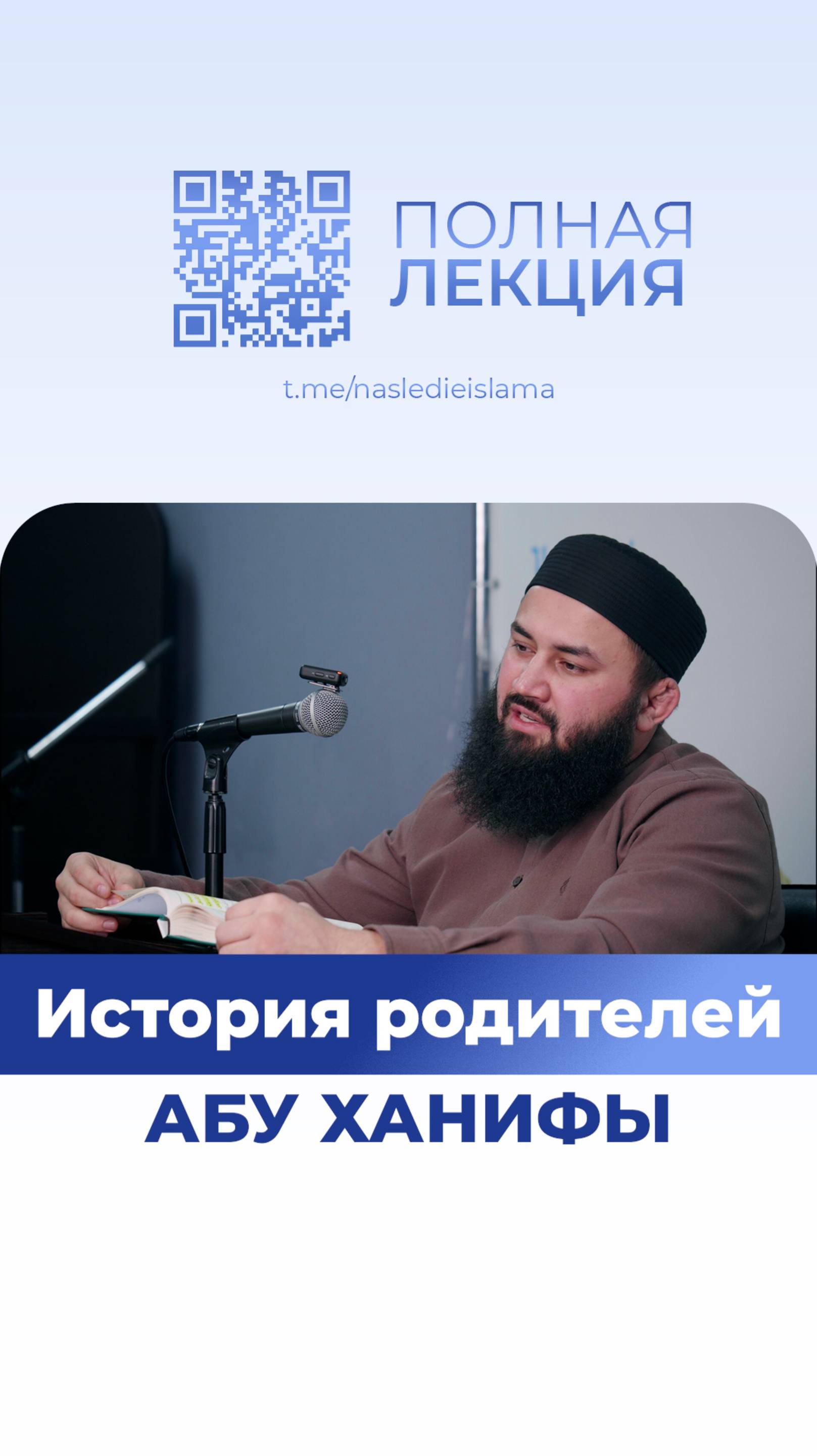 История родителей имама Абу Ханифы смотреть онлайн