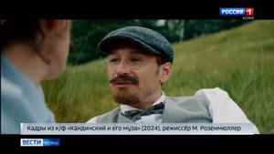 КомиКино приглашает на просмотр исторической мелодрамы о жизни  Василия Кандинского